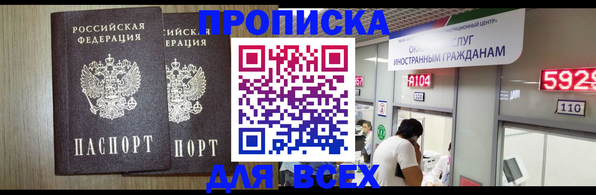 временная регистрация в квартире в Тарко-Сале