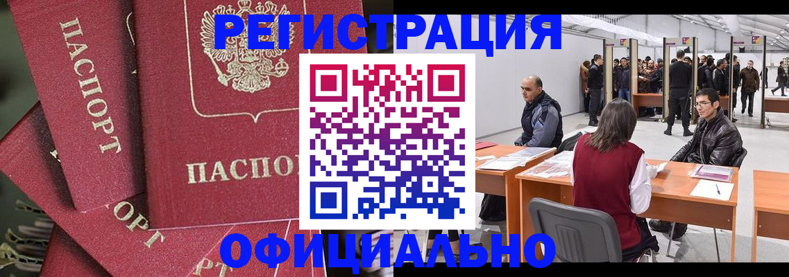 прописка для кредита в Тарко-Сале