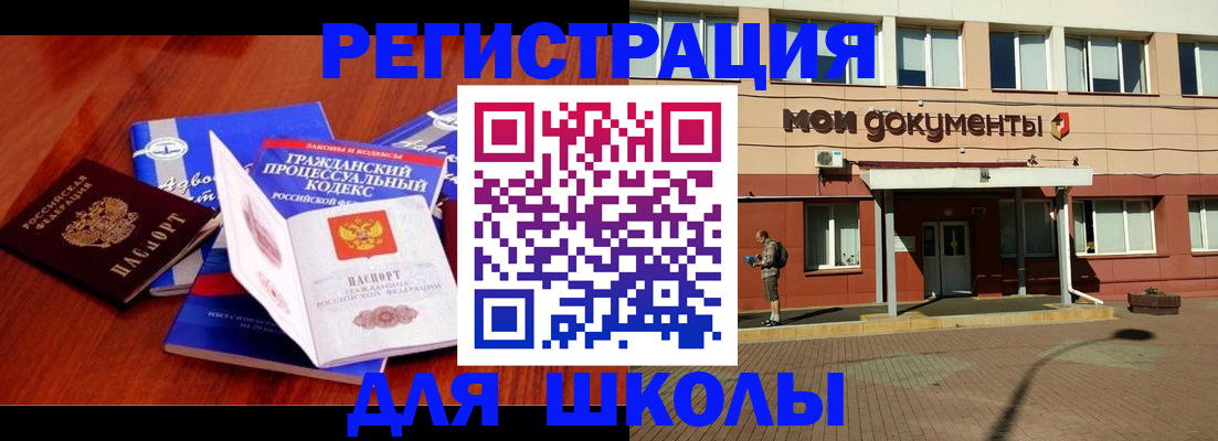 прописка в квартире в Тарко-Сале